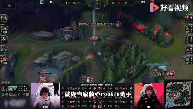 FPX教练压力巨大！，Rookie遭遇五持续失利赛场气氛高涨的简单介绍