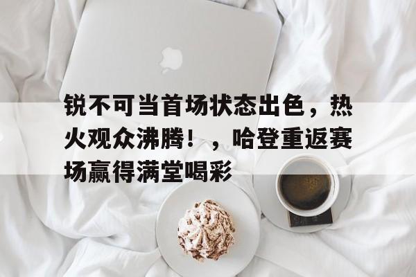  志不可满是什么意思 