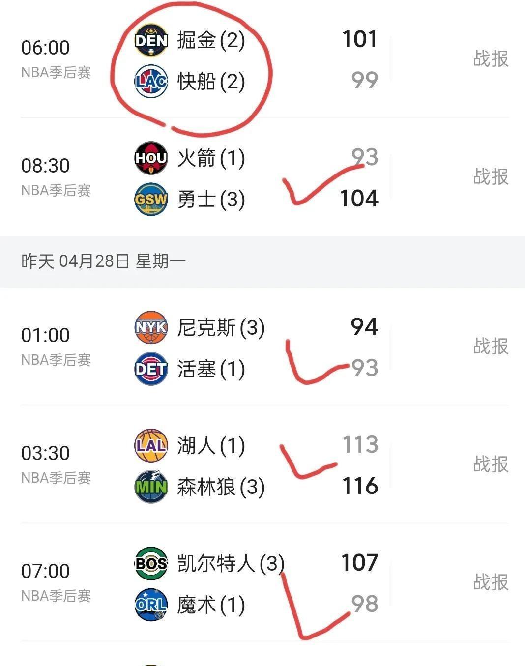 关于赛地聚焦：NBA总决赛关键战热度飙升，洛杉矶快船伤情更新，更衣室稳定，纪律约束更严格的信息
